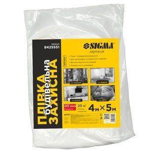 Пленка защитная строительная 4&times;5м 40мкм SIGMA (8425551) 8425551 фото