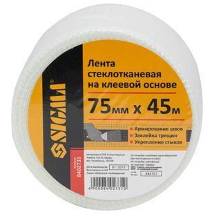 Стрічка склотканина на клейовій основі 75мм&times;45м SIGMA (8402731) 8402731 фото
