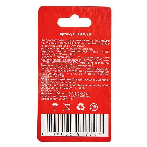 Біти S2 PH2х50 мм з обмежувачем 2 шт. Vitals Master 187870 фото