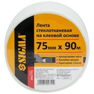 Стрічка склотканина на клейовій основі 75мм&times;90м SIGMA (8402741) 8402741 фото