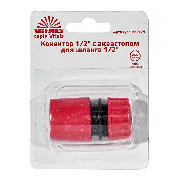 Коннектор 1/2" с аквастопом для шланга 1/2" Vitals 191529 фото