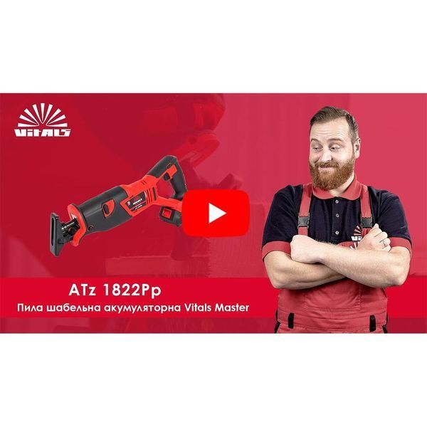 Пила сабельная аккумуляторная Vitals Master ATz 1822Pp SmartLine 120281 фото