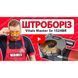 Штроборез Vitals Master Sv 1524BR 158694 фото 10