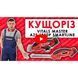 Ножиці для трав акумуляторні Vitals Master AZS 1850p SmartLine 122018 фото 10