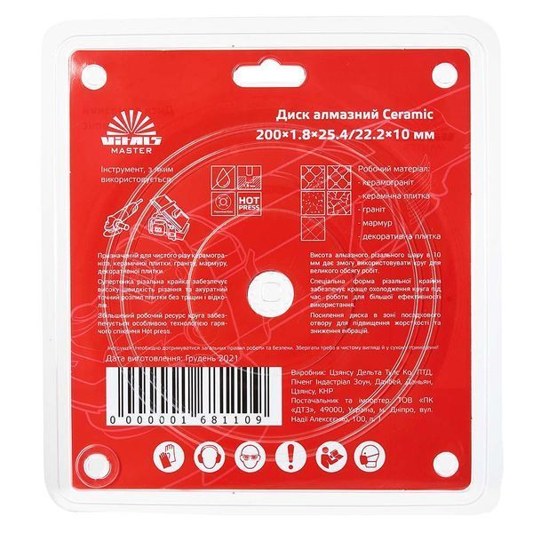 Диск діамантовий Vitals Master Ceramic 200&times;1,8&times;25,4/22,2&times;10 мм 168110 фото