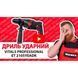 Дриль електричний Vitals Professional Et 2105YEadk 119303 фото 6