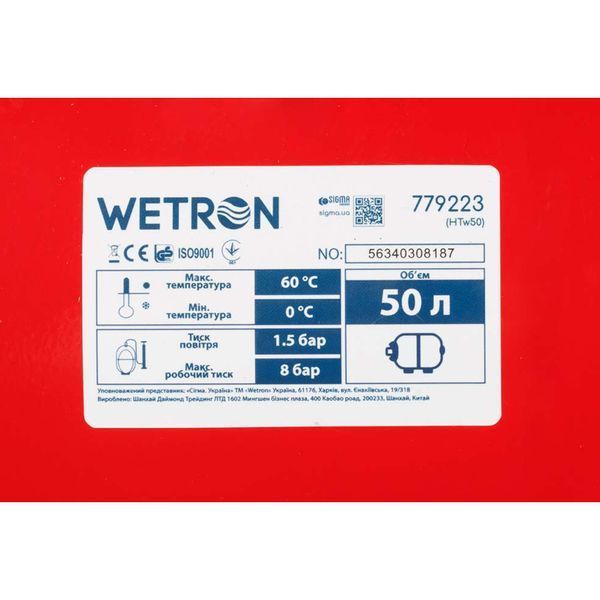 Станція 1.1кВт Hmax 45м Qmax 85л/хв (самовсмоктувальний насос) 50л Україна WETRON (775035/50) 775035/50 фото