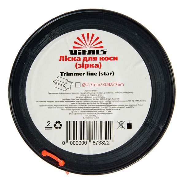 Ліска для тримерів в бухті Vitals (зiрка) 2,7 мм х 3LB (276 м) 67382 фото