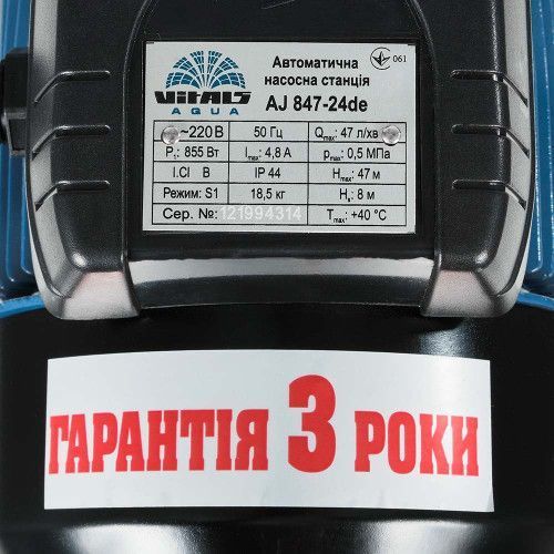 Насосная станция струйная Vitals aqua AJ 847-24de 123160 фото