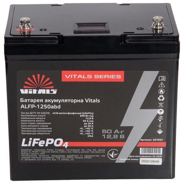 Батарея аккумуляторная Vitals ALFP-1250abd 257057 фото