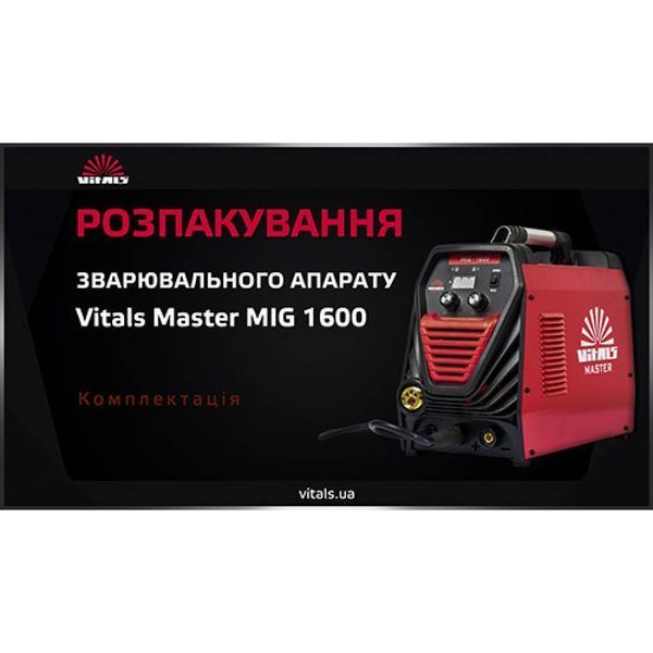 Зварювальний апарат Vitals Master MIG 1600 116052 фото
