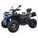 Квадроцикл Spark GRAND 200 253841 фото 5
