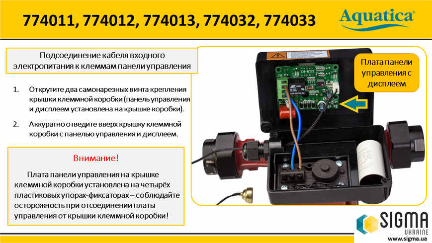 Насос циркуляционный с термодатчиком 100Вт Hmax 6м Qmax 75л/мин &Oslash;1&frac12;" 180мм + гайки &Oslash;1" AQUATICA (774032) TR774032 фото
