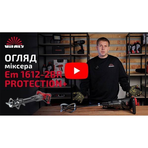 Миксер строительный Vitals Professional Em 1612-2BR PROTECTION+ 110973 фото