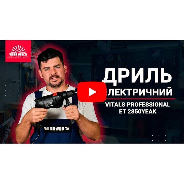Дриль електричний Vitals Professional Et 2850YEak 119302 фото