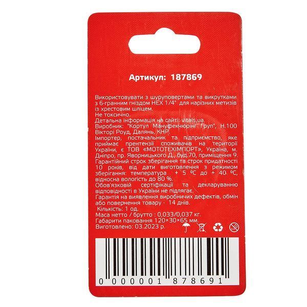 Биты S2 PH2х25 мм, с ограничителем 2 шт. Vitals Master 187869 фото