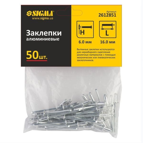 Заклепки алюминиевые Standard 6.0&times;16мм 50шт SIGMA (2612851) 2612851 фото