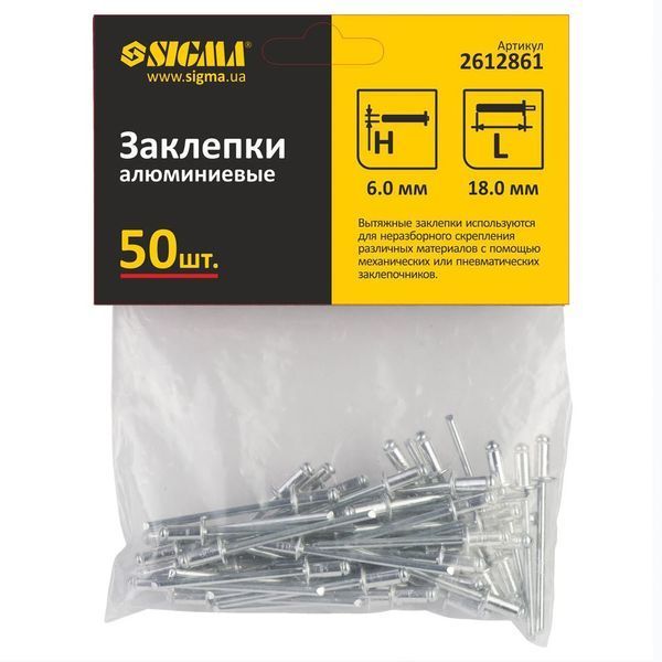 Заклепки алюминиевые Standard 6.0&times;18мм 50шт SIGMA (2612861) 2612861 фото