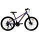 Велосипед SPARK FLEX (колеса - 24", алюминиевая рама - 11") сиреневый 238391 фото 1