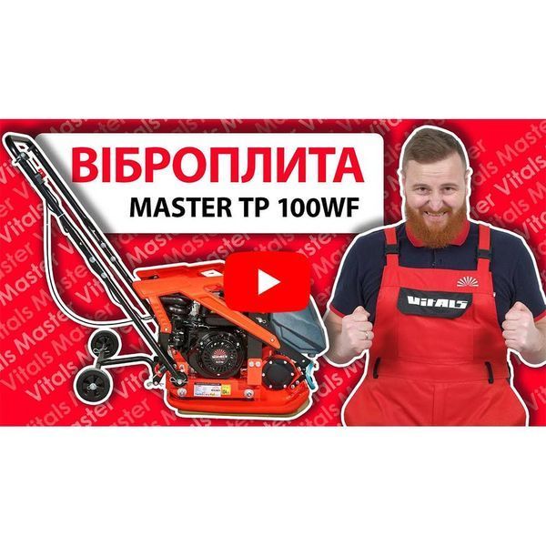 Віброплита Vitals Master TP 100WF 150642 фото