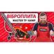 Віброплита Vitals Master TP 100WF 150642 фото 10
