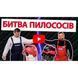 Пилосос будівельний Vitals PS 2010SPpw 157567 фото 12