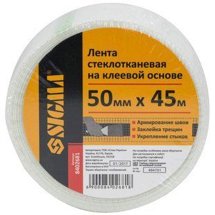 Стрічка склотканина на клейовій основі 50мм&times;45м SIGMA (8402681) 8402681 фото