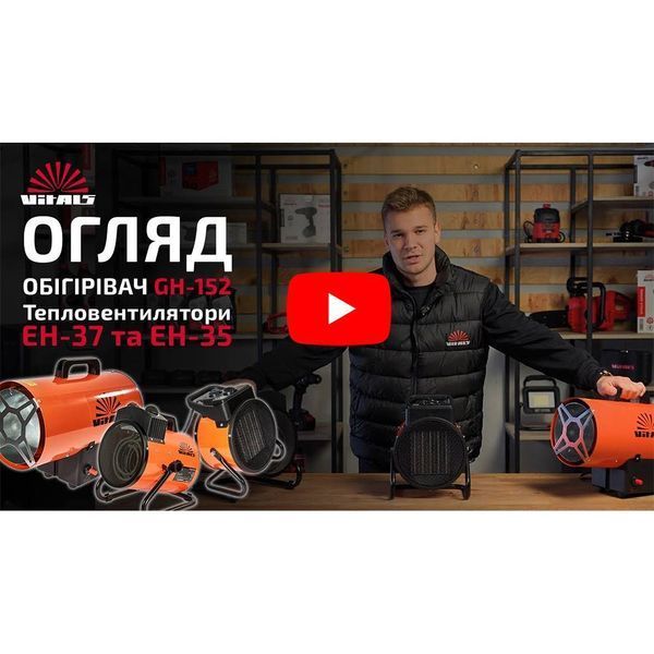Тепловентилятор электрический Vitals EH-35 109202 фото