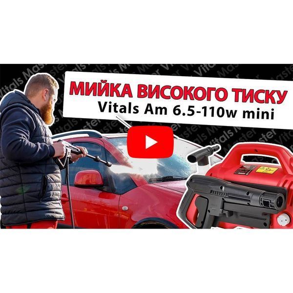 Мийка високого тиску Vitals Am 6.5-110w mini 83137 фото