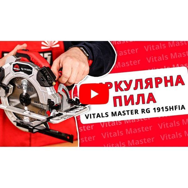 Пила циркулярна Vitals Master Rg 1915HFIa 161372 фото